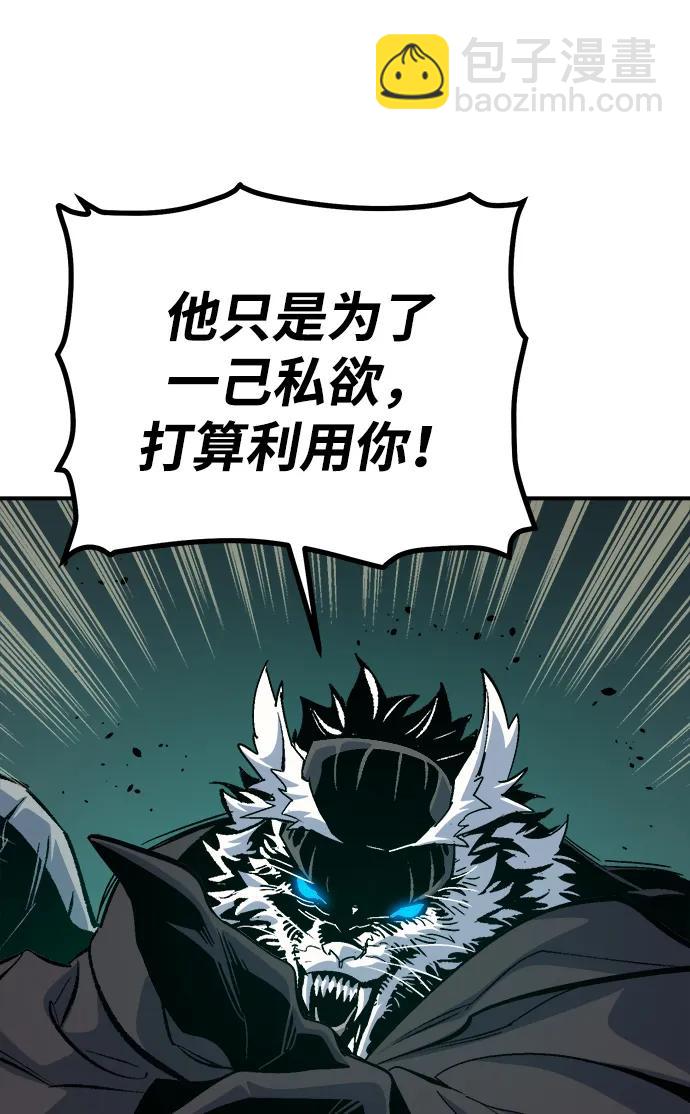 死靈法師：亡靈支配者 - [第194話] 魔王的目的-2(2/3) - 8