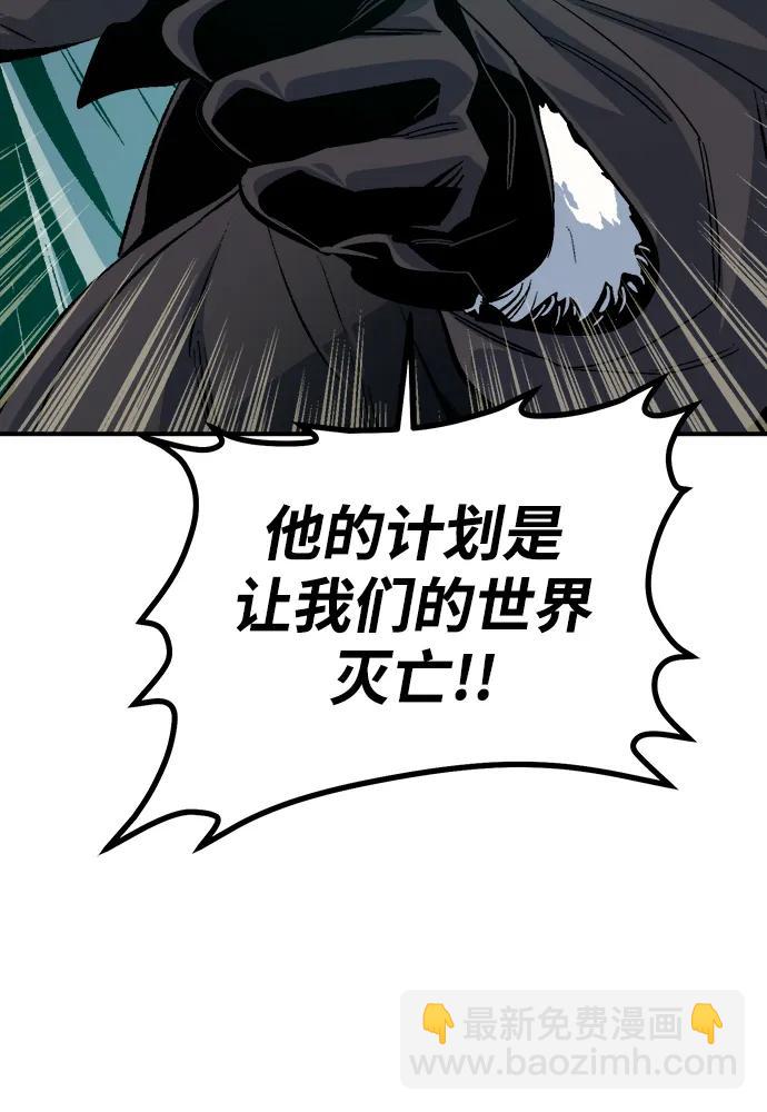 死靈法師：亡靈支配者 - [第194話] 魔王的目的-2(2/3) - 1