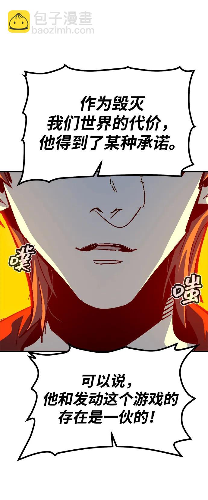 死靈法師：亡靈支配者 - [第194話] 魔王的目的-2(2/3) - 2