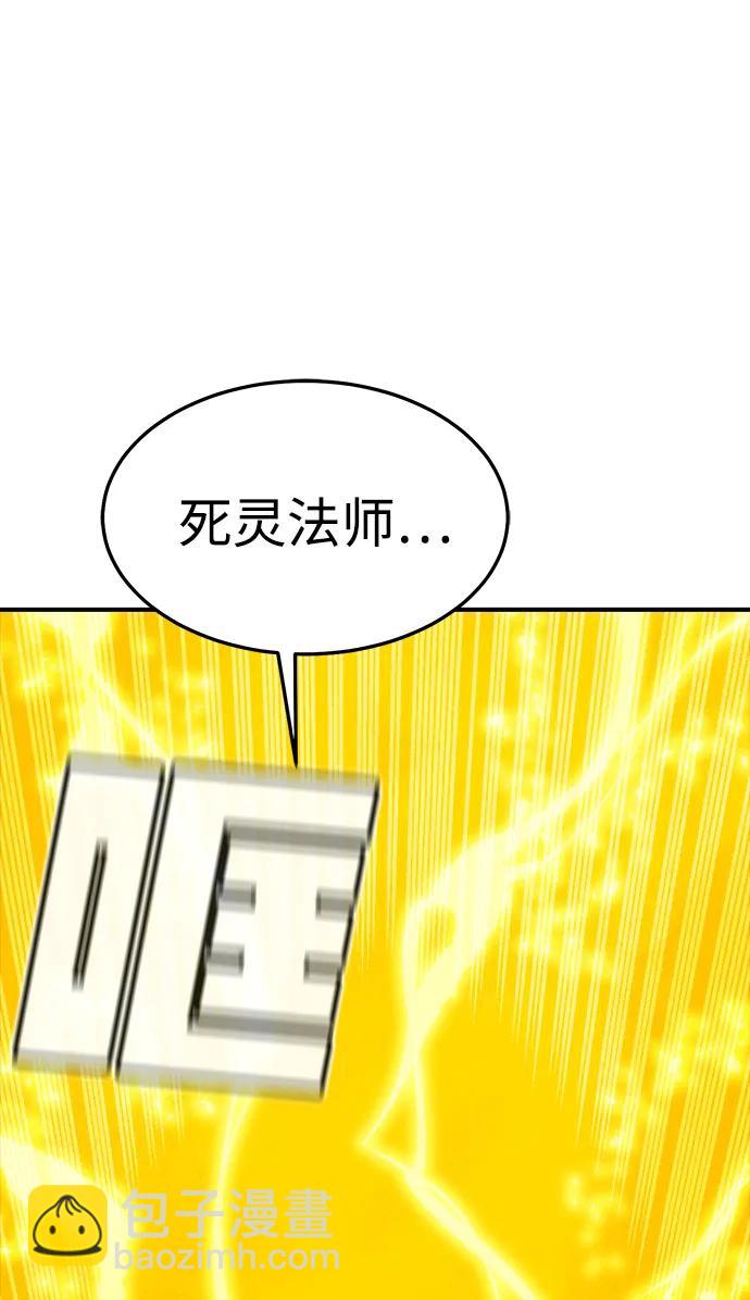 死靈法師：亡靈支配者 - [第194話] 魔王的目的-2(2/3) - 3