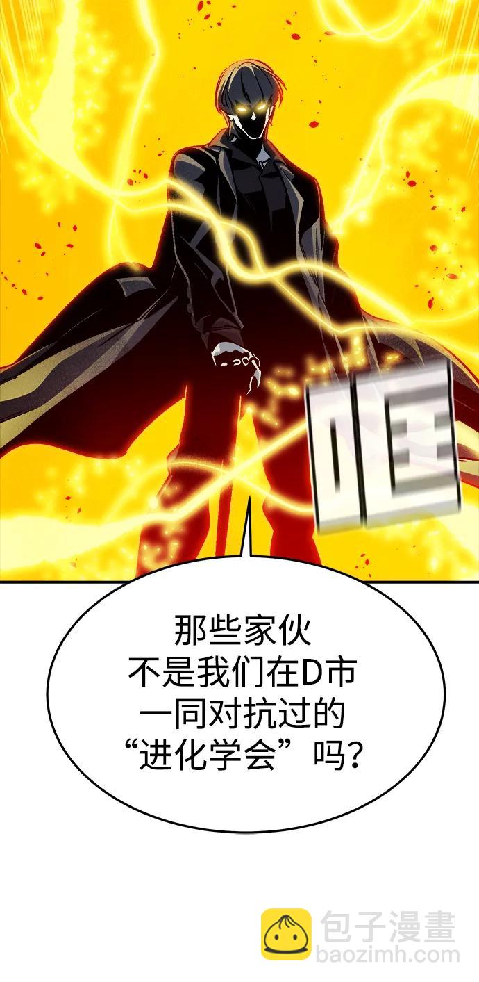 死靈法師：亡靈支配者 - [第194話] 魔王的目的-2(2/3) - 4