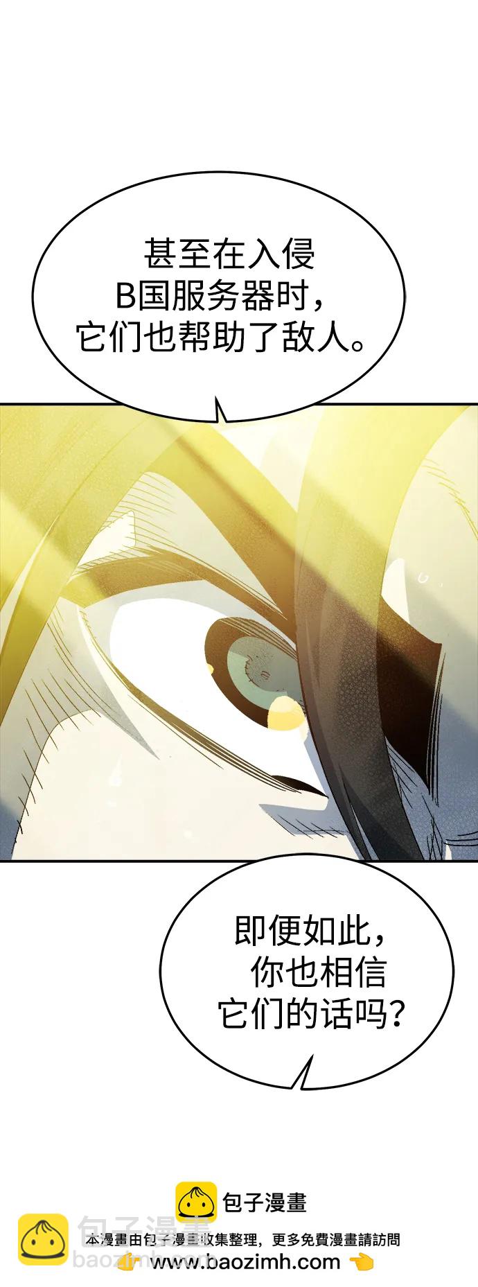 死靈法師：亡靈支配者 - [第194話] 魔王的目的-2(2/3) - 5