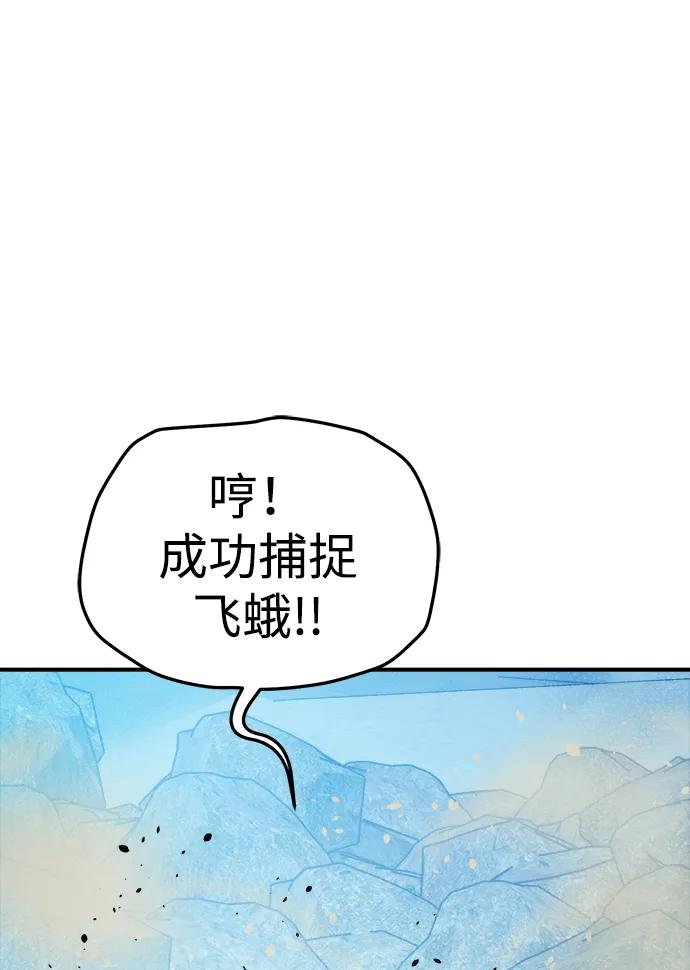 死靈法師：亡靈支配者 - [第196話] 魔王的目的-4(3/3) - 2