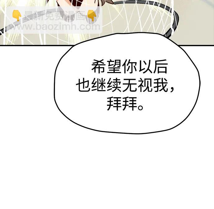 死靈法師：亡靈支配者 - [第196話] 魔王的目的-4(3/3) - 2