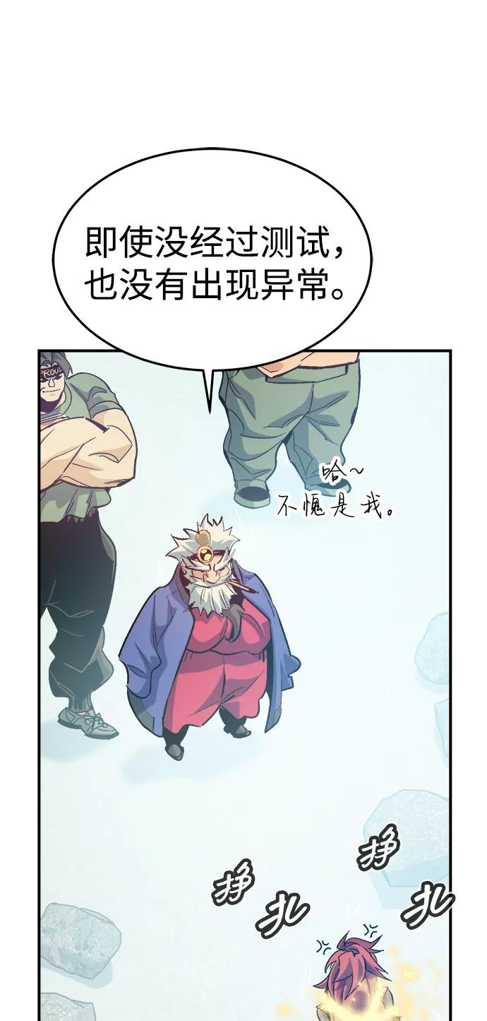 死靈法師：亡靈支配者 - [第196話] 魔王的目的-4(1/3) - 3