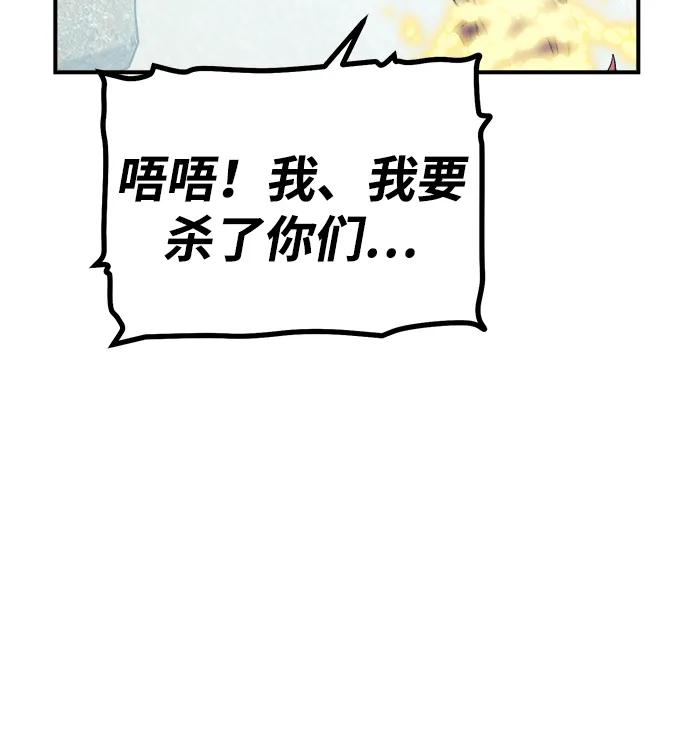 死靈法師：亡靈支配者 - [第196話] 魔王的目的-4(1/3) - 4