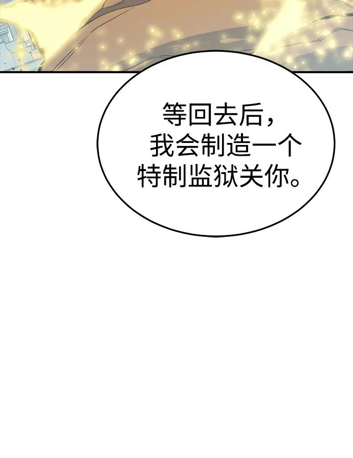 死靈法師：亡靈支配者 - [第196話] 魔王的目的-4(1/3) - 6