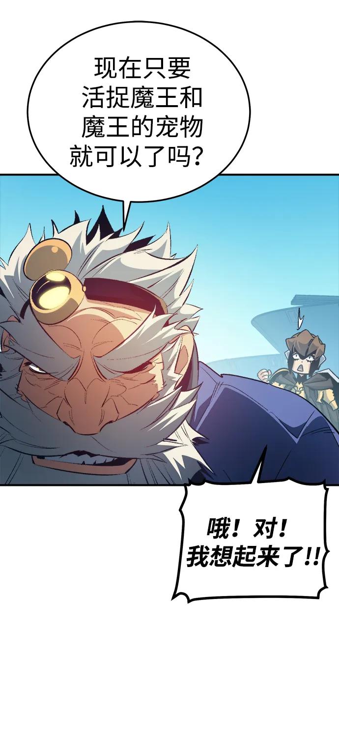 死靈法師：亡靈支配者 - [第196話] 魔王的目的-4(1/3) - 7