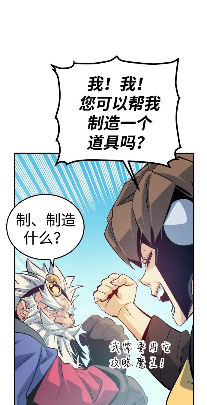 死靈法師：亡靈支配者 - [第196話] 魔王的目的-4(1/3) - 8