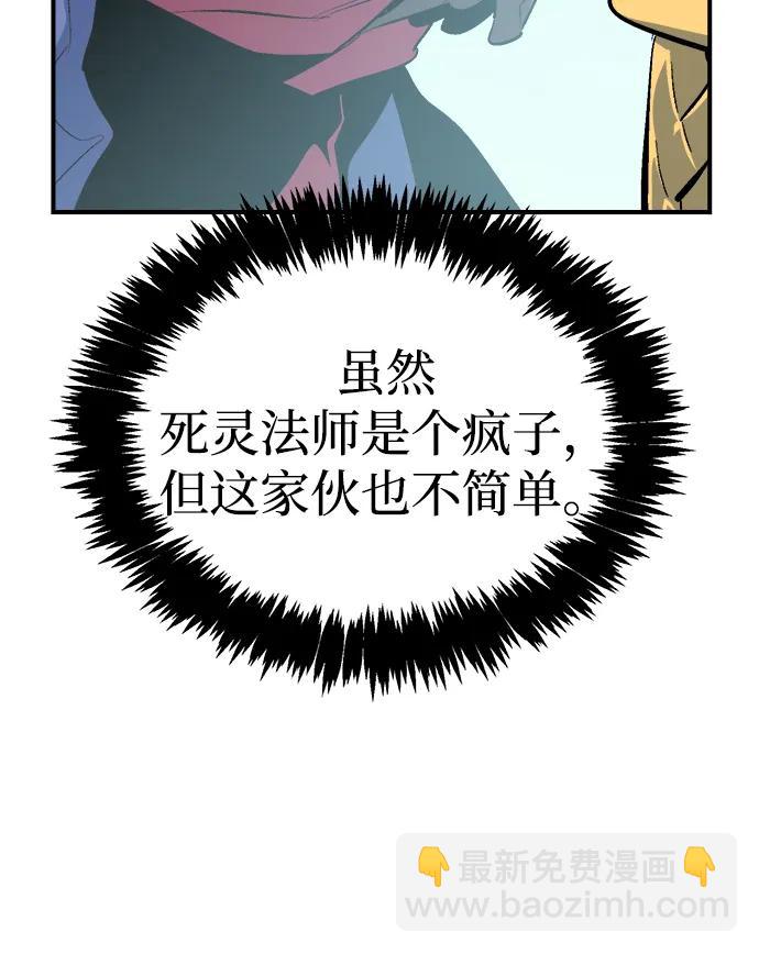 死靈法師：亡靈支配者 - [第196話] 魔王的目的-4(1/3) - 1