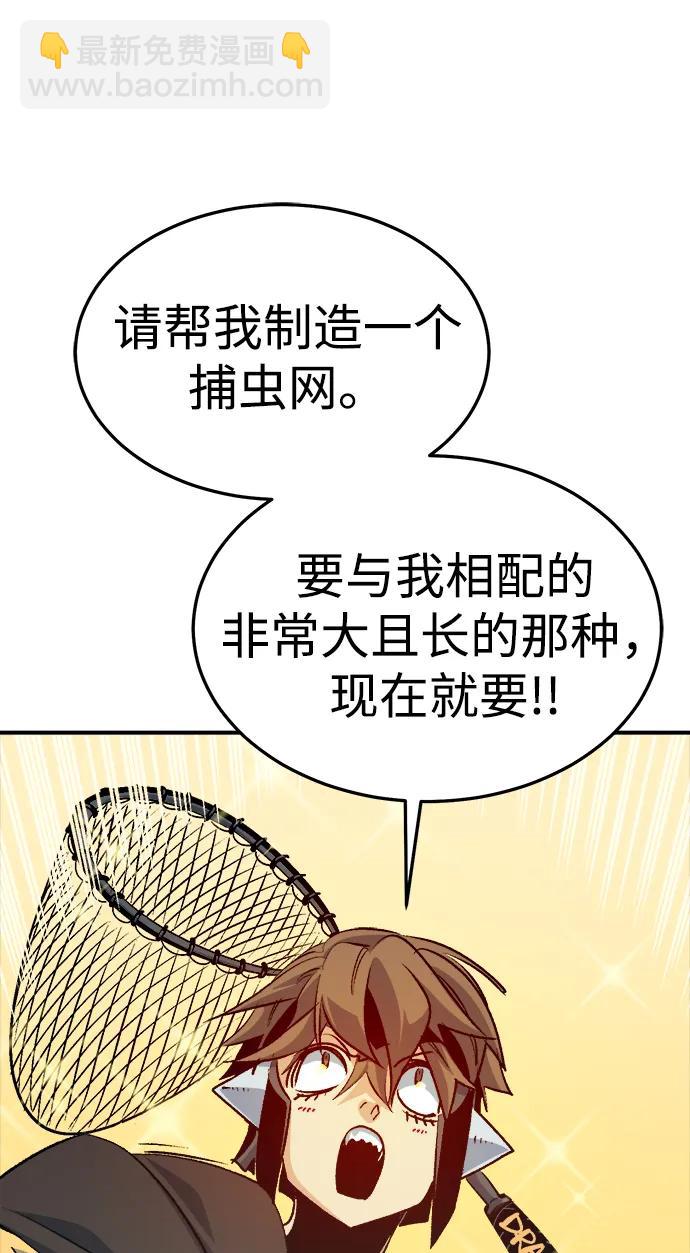 死靈法師：亡靈支配者 - [第196話] 魔王的目的-4(1/3) - 2