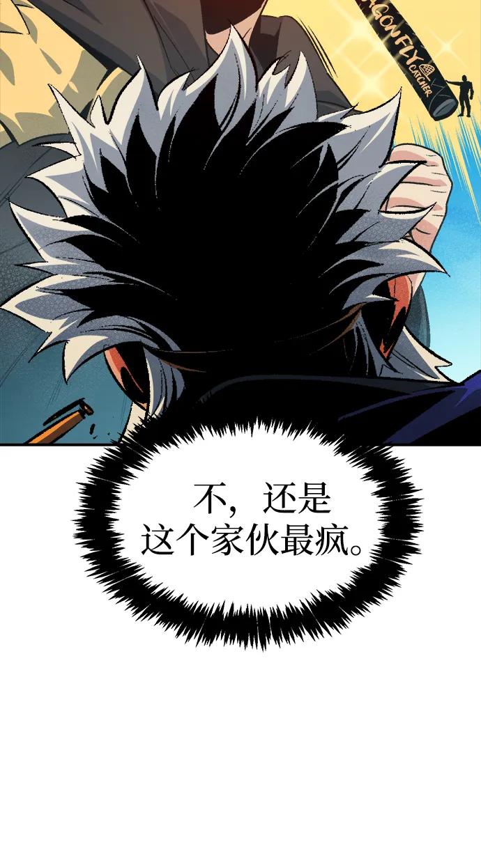 死靈法師：亡靈支配者 - [第196話] 魔王的目的-4(1/3) - 3