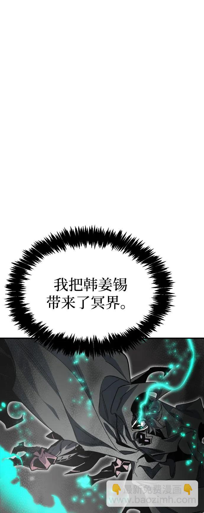 死靈法師：亡靈支配者 - [第196話] 魔王的目的-4(1/3) - 5