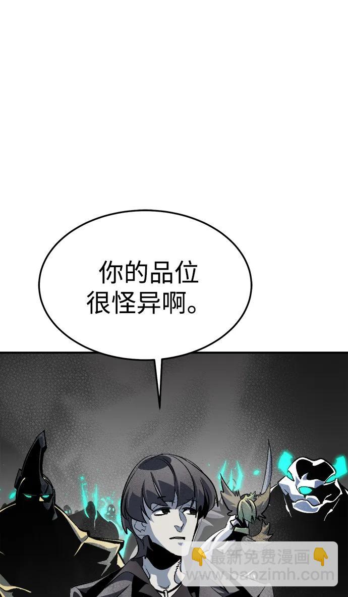 死靈法師：亡靈支配者 - [第196話] 魔王的目的-4(1/3) - 7