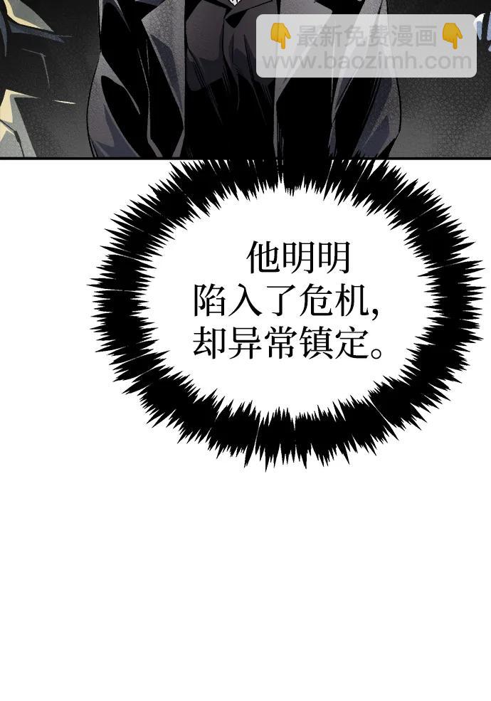 死靈法師：亡靈支配者 - [第196話] 魔王的目的-4(1/3) - 8