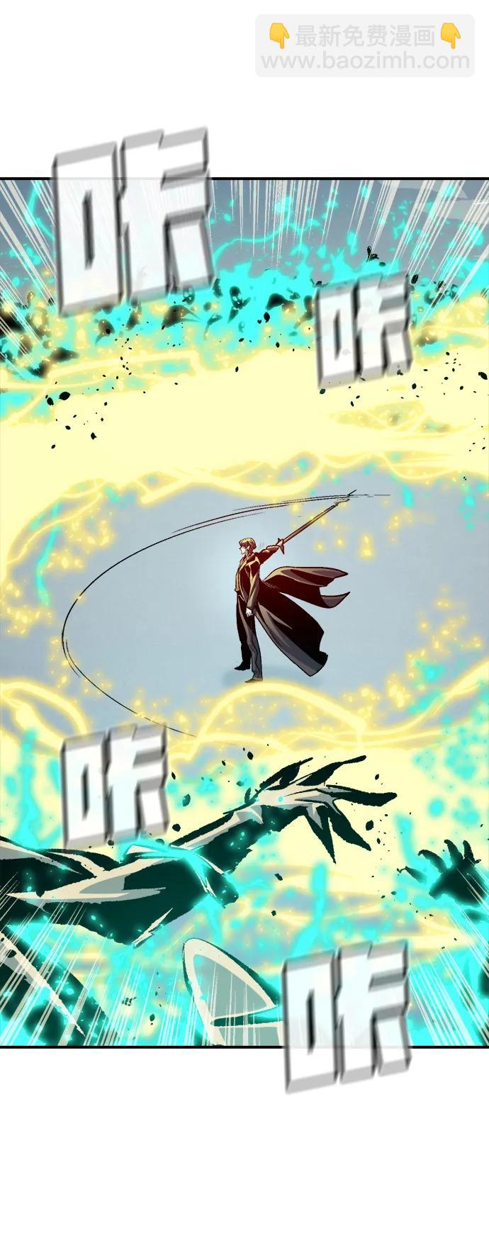 死靈法師：亡靈支配者 - [第196話] 魔王的目的-4(1/3) - 1