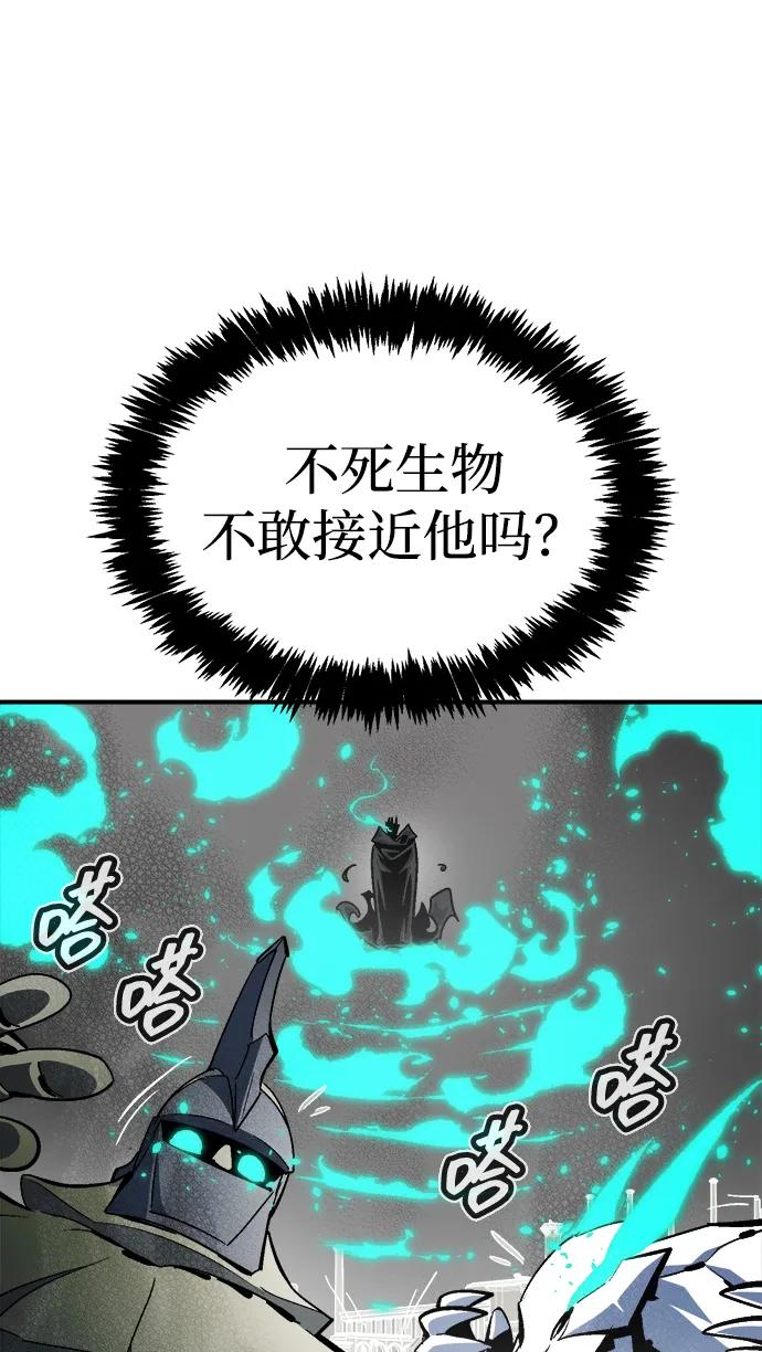 死靈法師：亡靈支配者 - [第196話] 魔王的目的-4(1/3) - 2