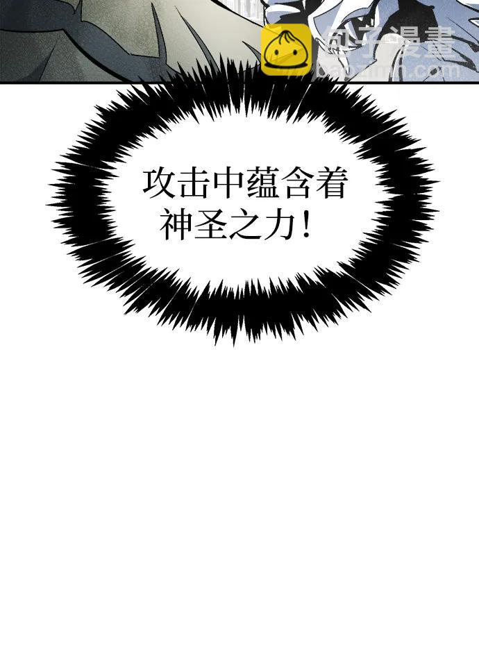 死靈法師：亡靈支配者 - [第196話] 魔王的目的-4(1/3) - 3