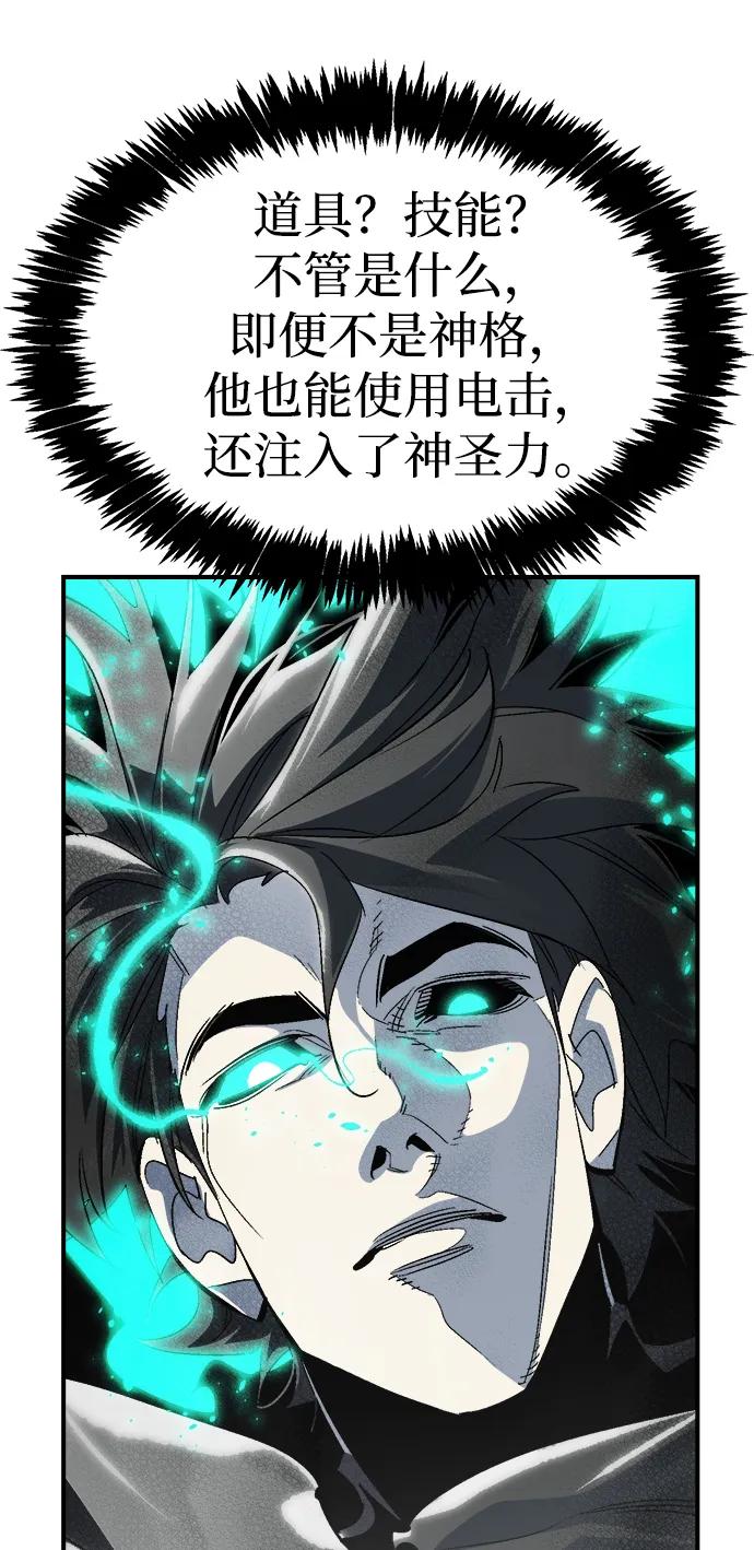 死靈法師：亡靈支配者 - [第196話] 魔王的目的-4(1/3) - 4