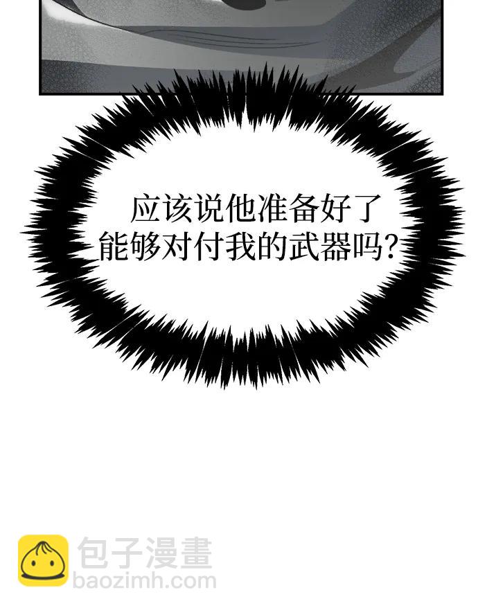 死靈法師：亡靈支配者 - [第196話] 魔王的目的-4(1/3) - 5