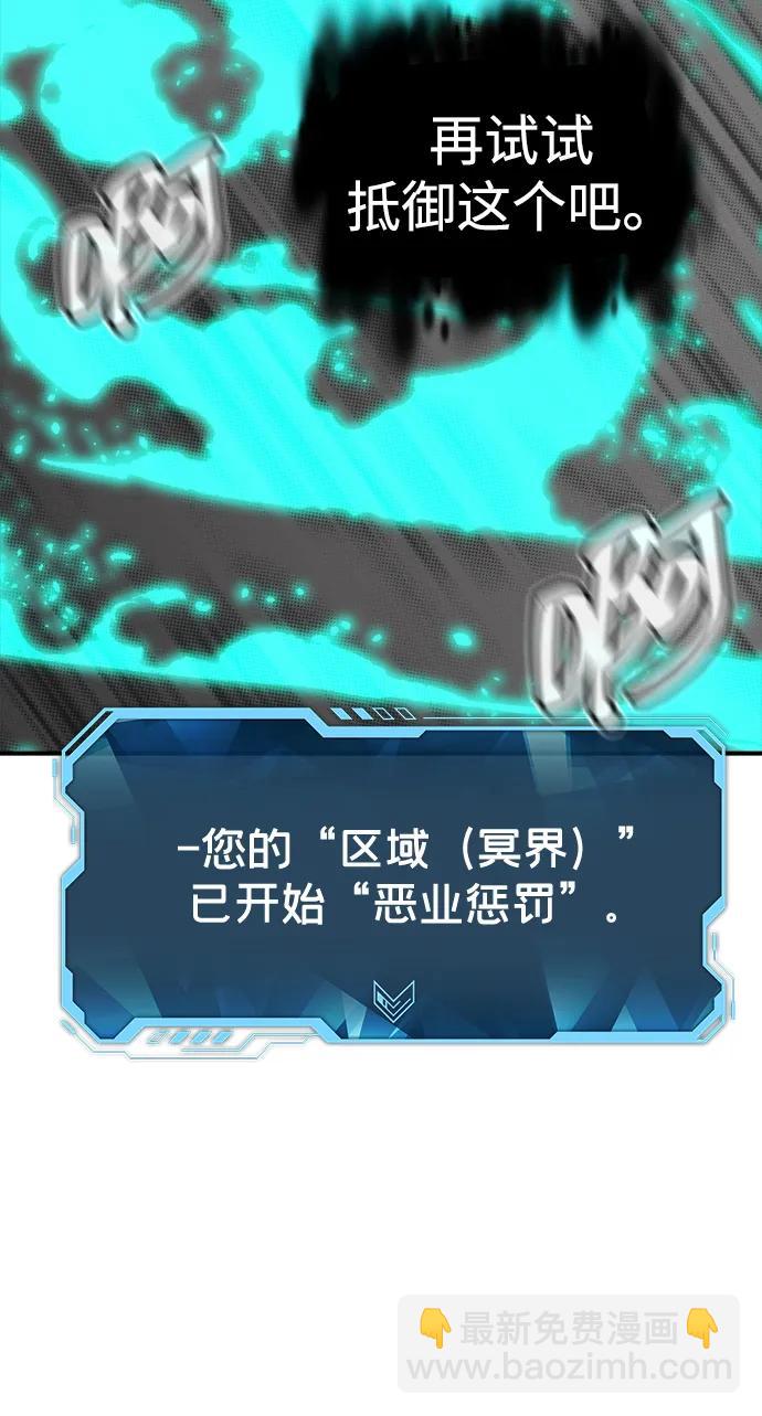 死靈法師：亡靈支配者 - [第196話] 魔王的目的-4(1/3) - 7