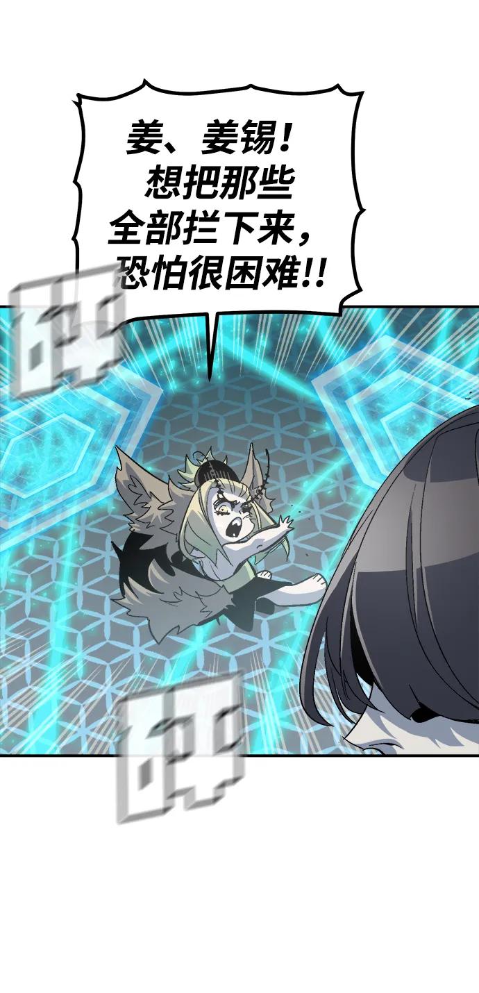 死靈法師：亡靈支配者 - [第196話] 魔王的目的-4(1/3) - 8