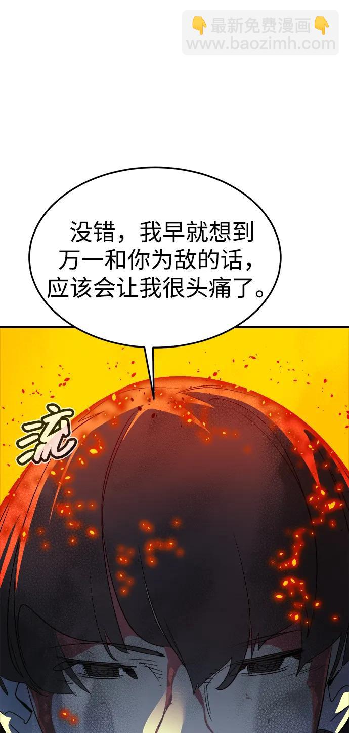 死靈法師：亡靈支配者 - [第196話] 魔王的目的-4(1/3) - 6