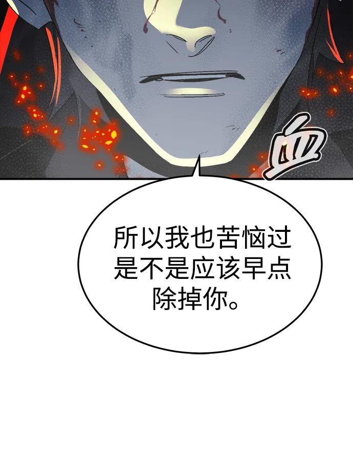 死靈法師：亡靈支配者 - [第196話] 魔王的目的-4(1/3) - 7