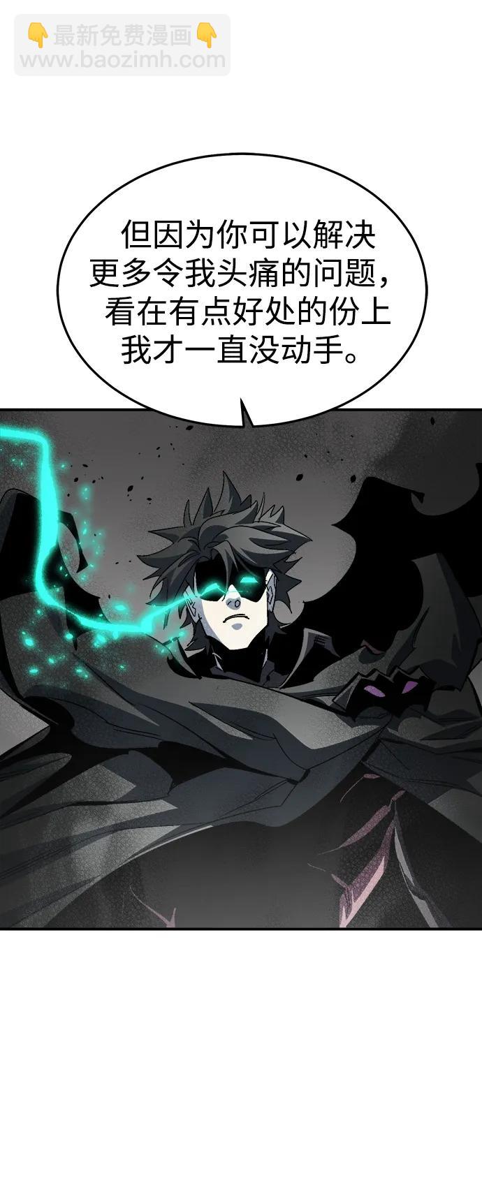 死靈法師：亡靈支配者 - [第196話] 魔王的目的-4(1/3) - 8