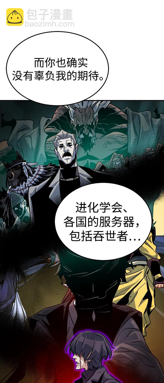 死靈法師：亡靈支配者 - [第196話] 魔王的目的-4(1/3) - 1