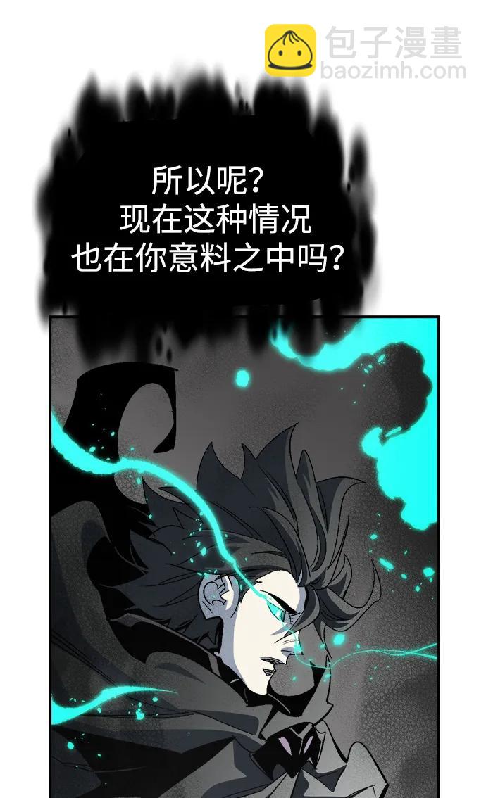 死靈法師：亡靈支配者 - [第196話] 魔王的目的-4(1/3) - 3