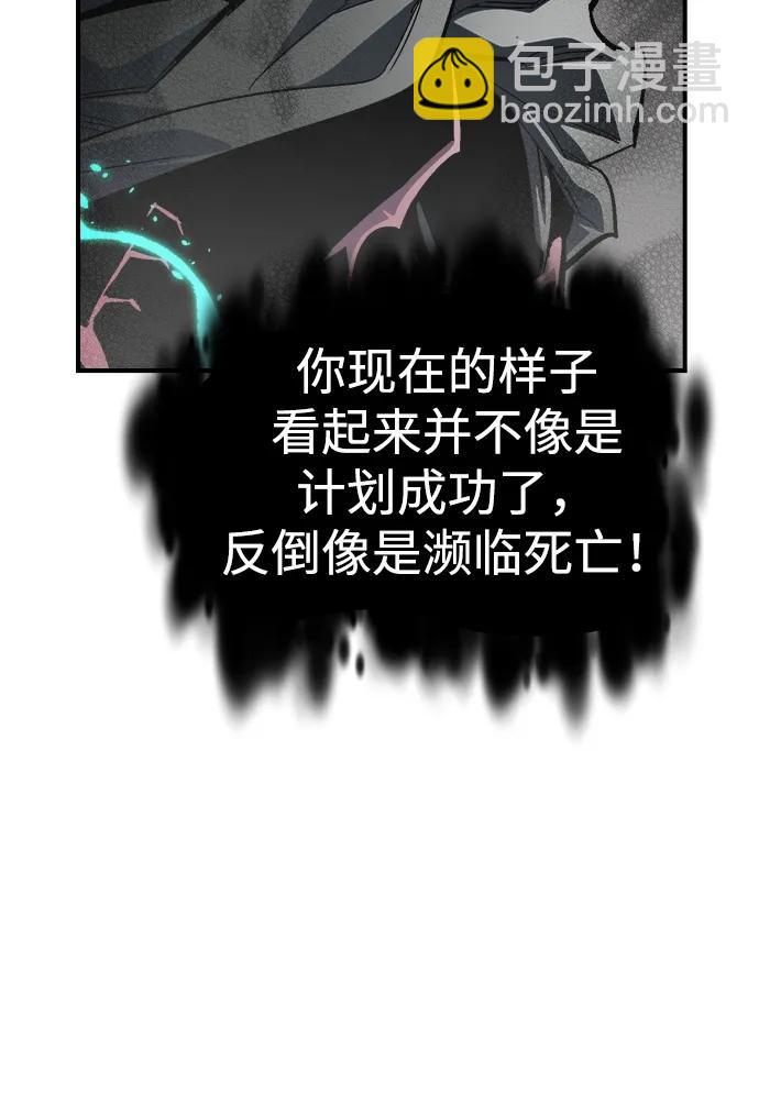 死靈法師：亡靈支配者 - [第196話] 魔王的目的-4(1/3) - 4