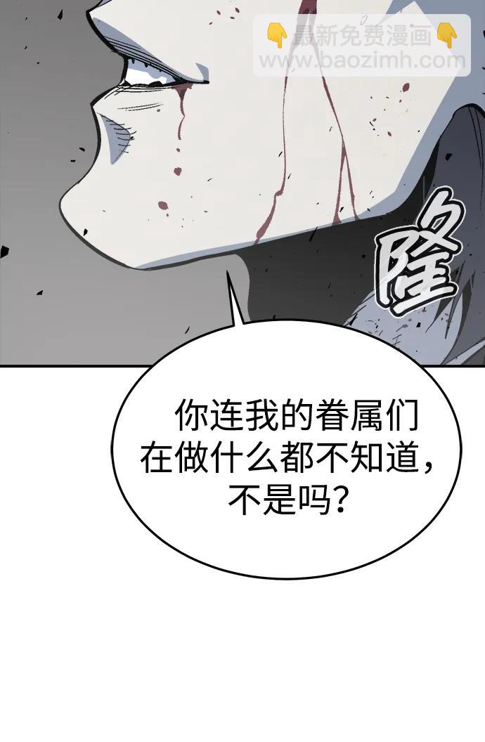 死靈法師：亡靈支配者 - [第196話] 魔王的目的-4(1/3) - 6