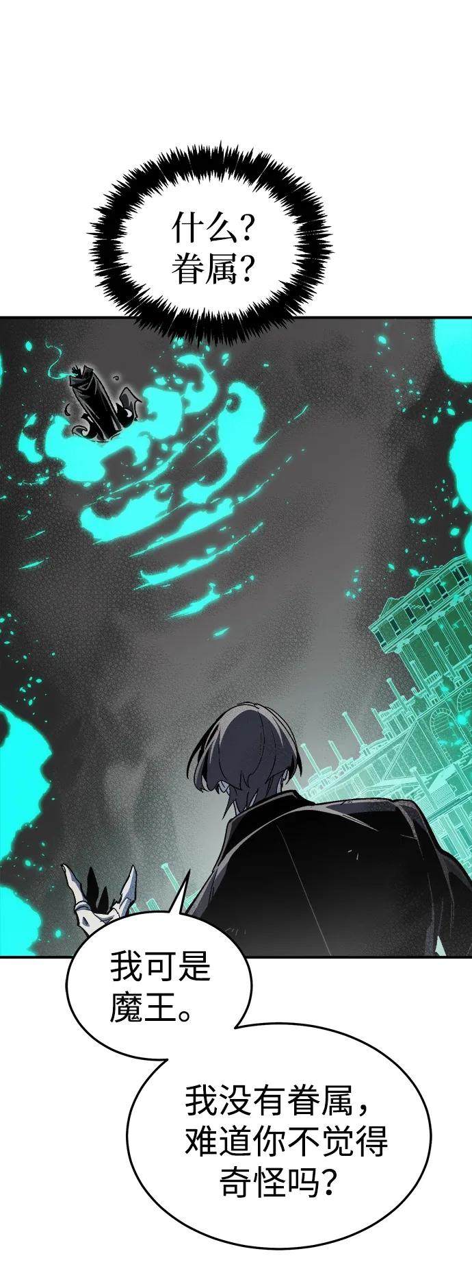 死靈法師：亡靈支配者 - [第196話] 魔王的目的-4(1/3) - 7