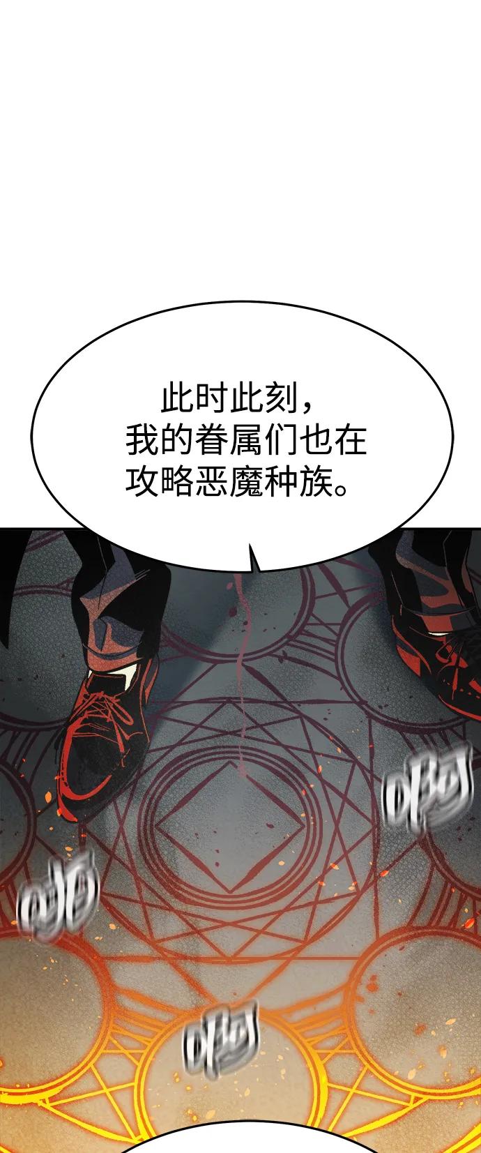 死靈法師：亡靈支配者 - [第196話] 魔王的目的-4(1/3) - 8