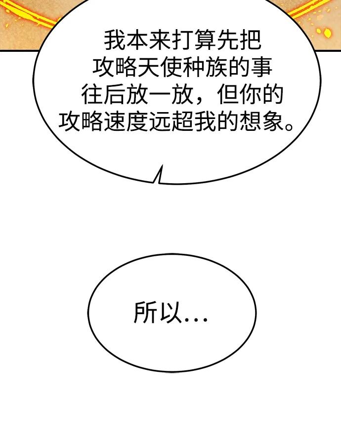 死靈法師：亡靈支配者 - [第196話] 魔王的目的-4(1/3) - 1