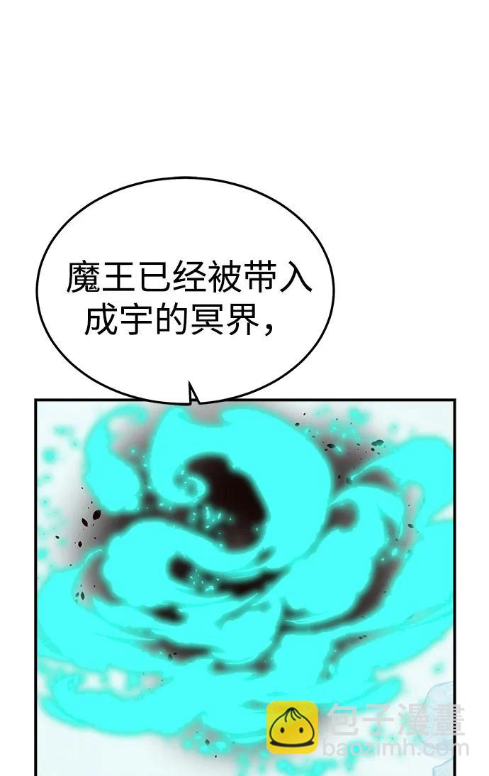 死靈法師：亡靈支配者 - [第196話] 魔王的目的-4(1/3) - 5