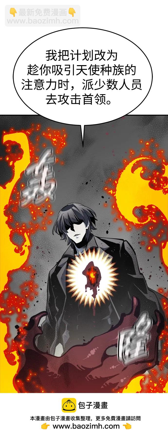 死靈法師：亡靈支配者 - [第196話] 魔王的目的-4(1/3) - 2