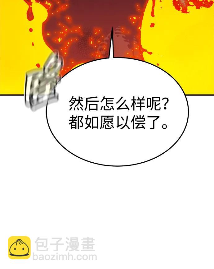 死靈法師：亡靈支配者 - [第196話] 魔王的目的-4(2/3) - 5