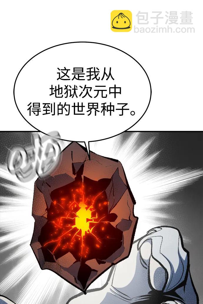 死靈法師：亡靈支配者 - [第196話] 魔王的目的-4(2/3) - 6