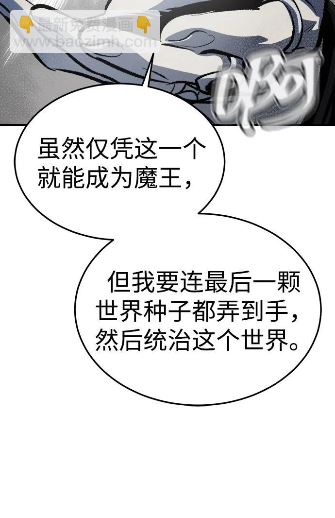 死靈法師：亡靈支配者 - [第196話] 魔王的目的-4(2/3) - 7