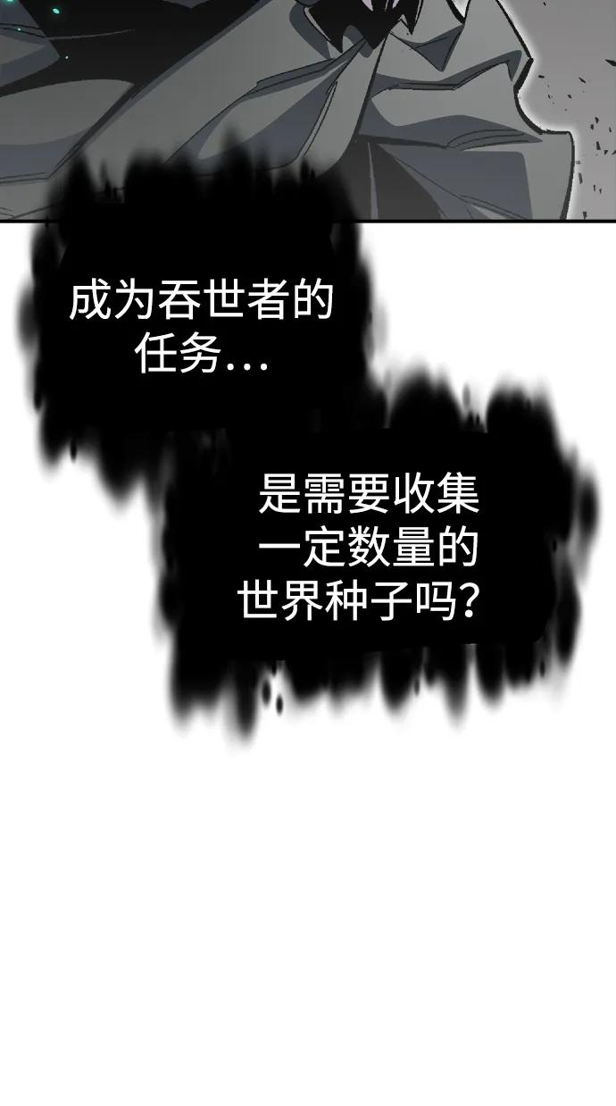 死靈法師：亡靈支配者 - [第196話] 魔王的目的-4(2/3) - 1