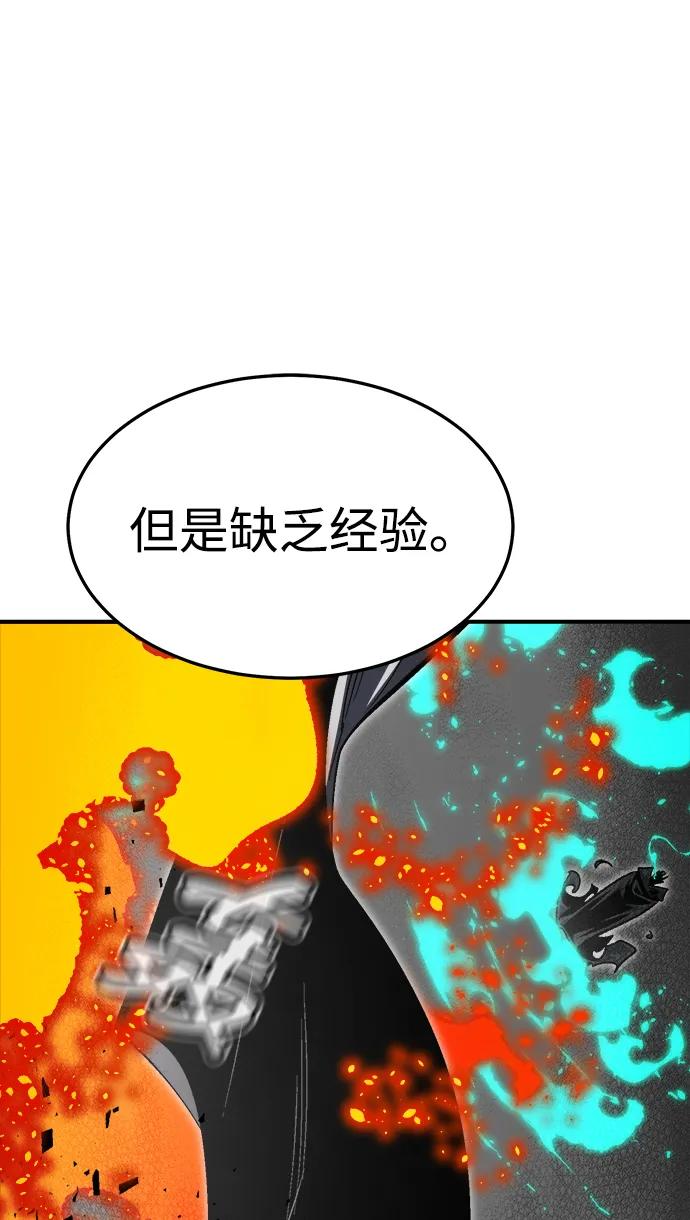 死靈法師：亡靈支配者 - [第196話] 魔王的目的-4(2/3) - 3