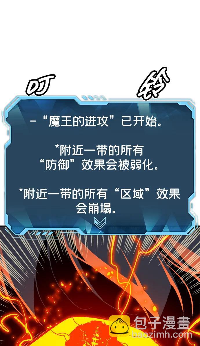 死靈法師：亡靈支配者 - [第196話] 魔王的目的-4(2/3) - 5