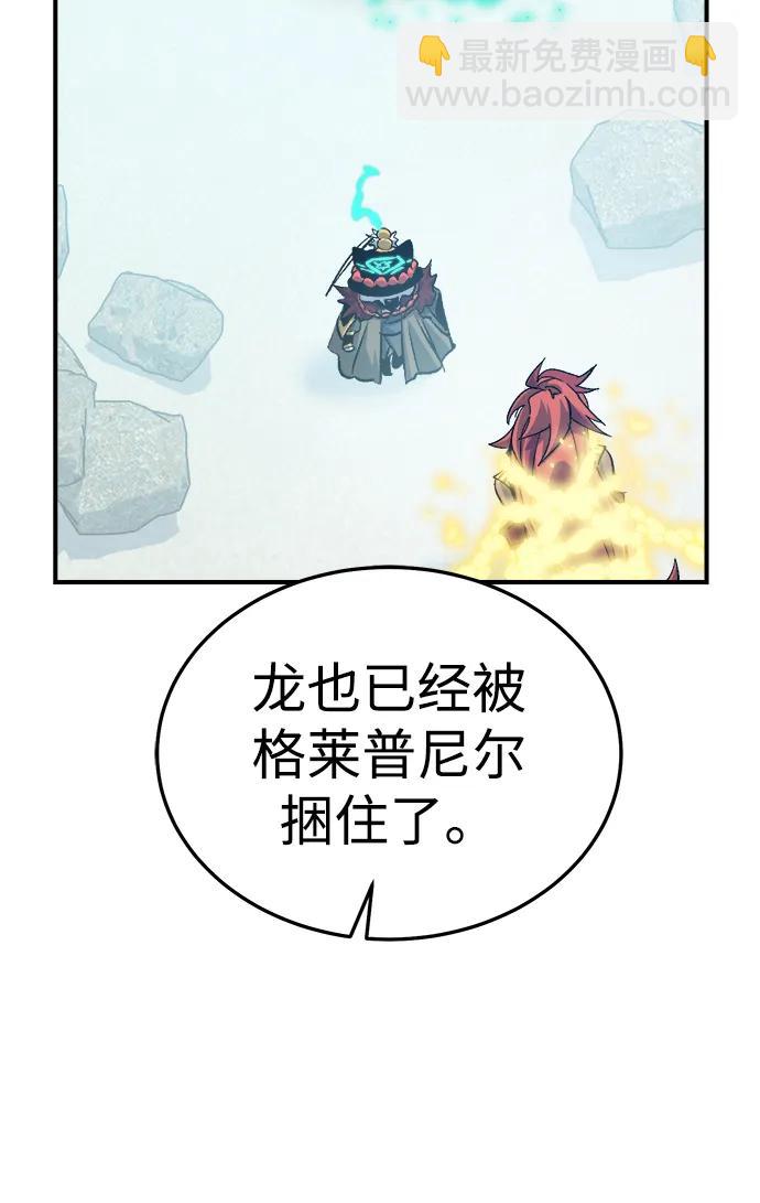 死靈法師：亡靈支配者 - [第196話] 魔王的目的-4(1/3) - 6