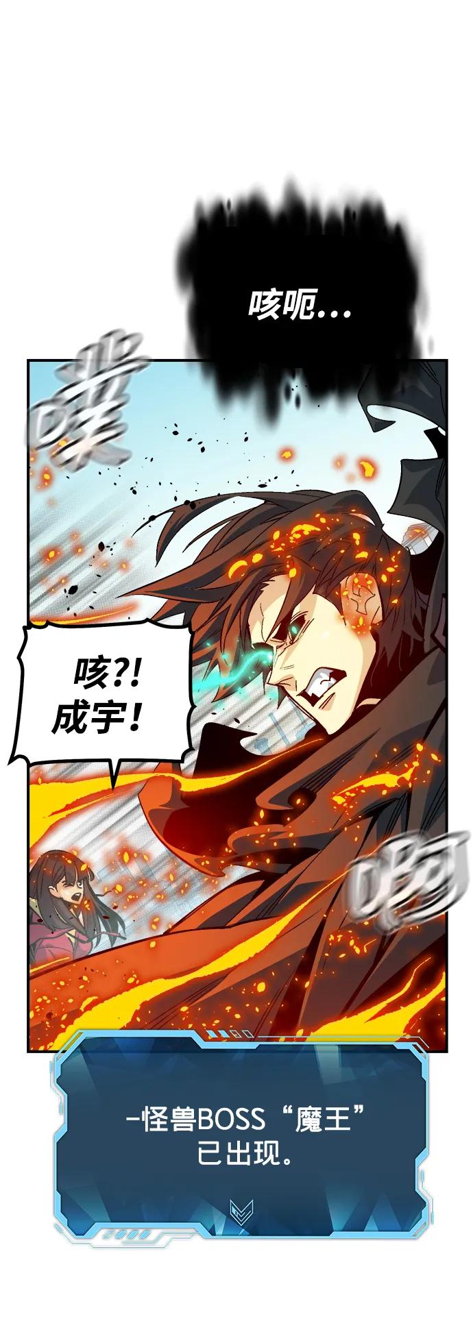 死靈法師：亡靈支配者 - [第196話] 魔王的目的-4(2/3) - 2