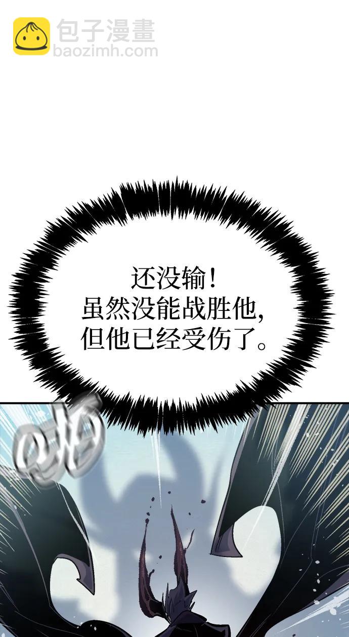 死靈法師：亡靈支配者 - [第196話] 魔王的目的-4(2/3) - 3