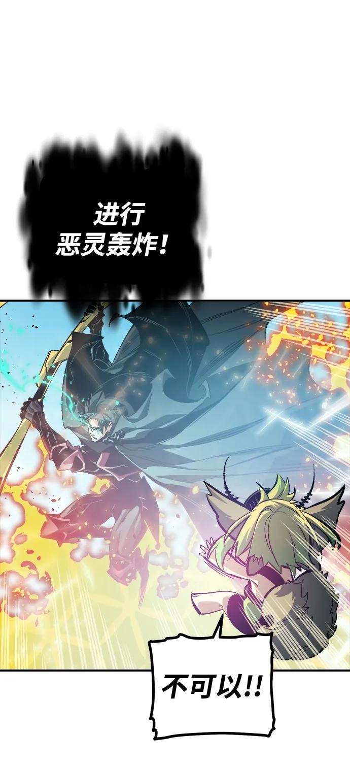 死靈法師：亡靈支配者 - [第196話] 魔王的目的-4(2/3) - 7