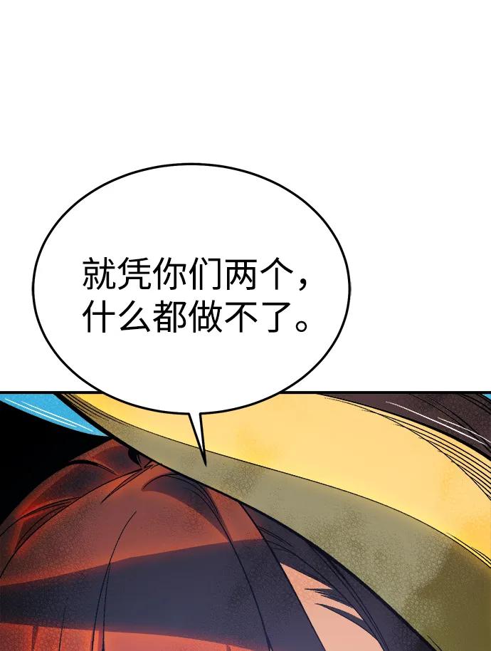 死靈法師：亡靈支配者 - [第196話] 魔王的目的-4(1/3) - 7