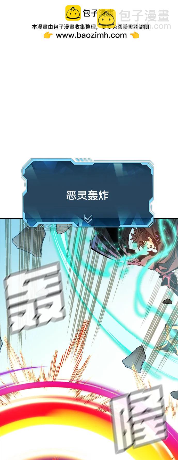 死靈法師：亡靈支配者 - [第196話] 魔王的目的-4(2/3) - 2